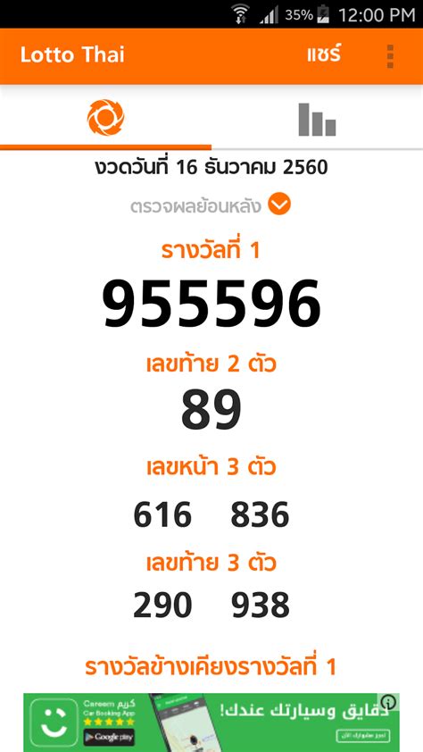 thailand lottery 2017|Thai Lotto Results .